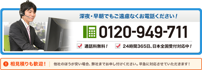 よくいただくご相談
