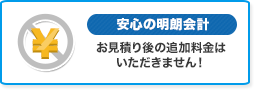 完全無料
