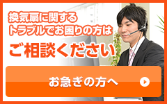 お急ぎの方へ