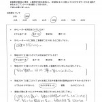 迅速な対応でした。