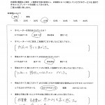 対応が早くて良かった。
