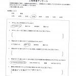 連絡がとても速かったので助かりました。