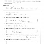 とてもすばらしい対応だったです。