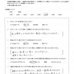 夜（日曜日）にかけたのですが親切に対応してくれました。