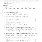 とても丁寧な対応と仕事をしていただきありがたかったです