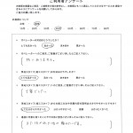 また何かあった時には頼みたいです。
