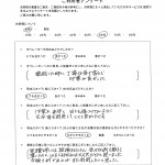 作業が素早く周りを傷つけないように毛布等を用意してとても良かったです