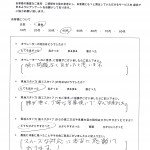 アンケート
