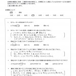 3社に見つもりを依頼し、御社にお頼みしてよかったと思います。