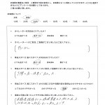 30分以内の対応すごく良かったです。