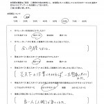 良い人（人柄）が来てくれた。