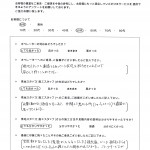 アンケート