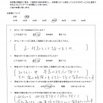 アンケート