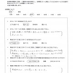 修理の方がとても感じの良い方でした。