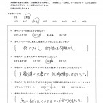 施工方法についてはとても分かりやすかった。