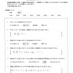 次回もお願いしたい。