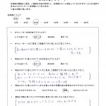 丁寧な対応だったと思います。
